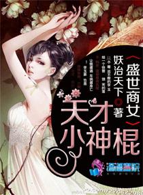 重生盛世商女免费阅读